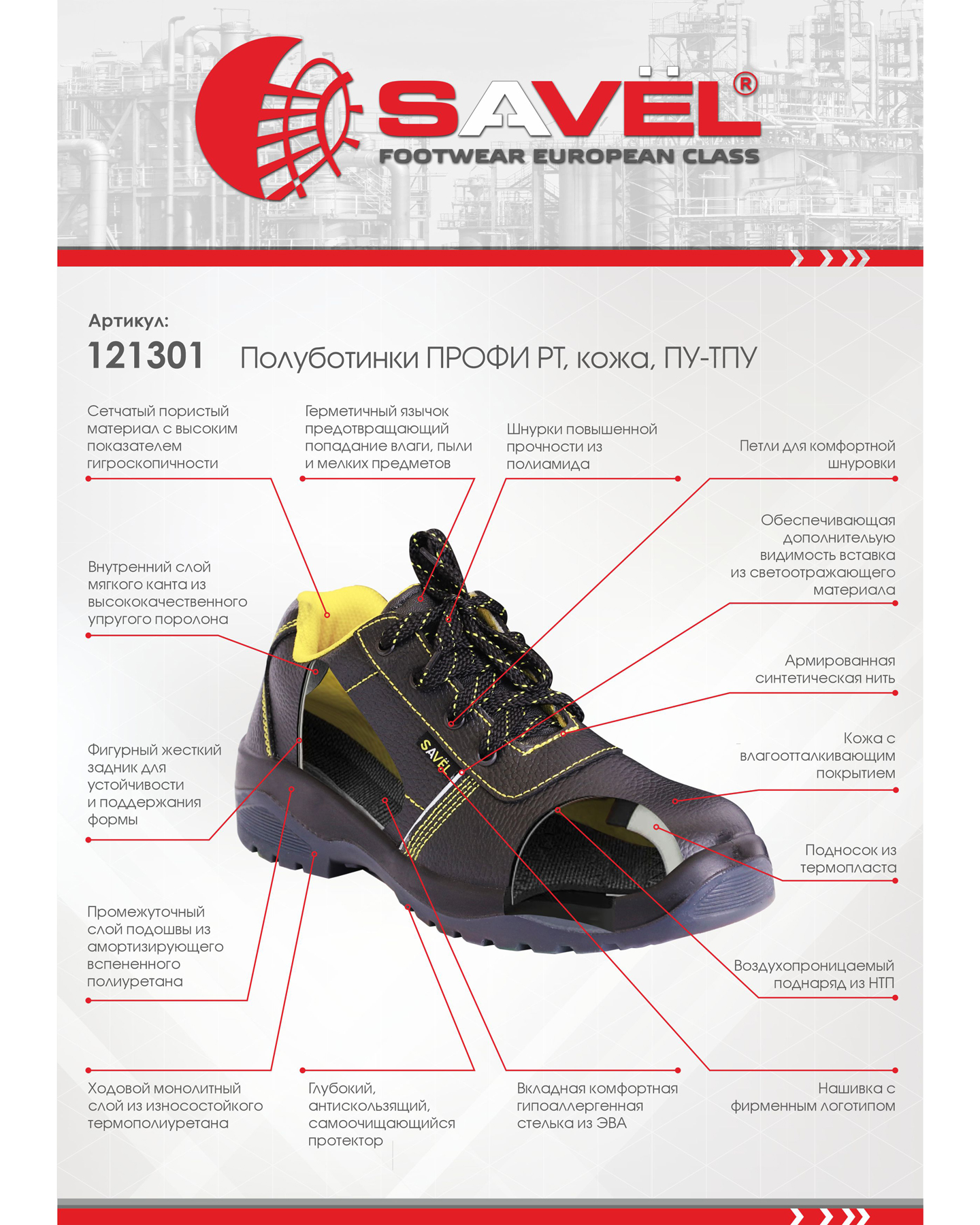 Полуботинки ПРОФИ РТ, кожа, ПУ-ТПУ 
